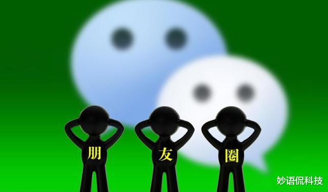 微信|微信朋友圈有“五不晒”原则，避免不必要的麻烦，告诉家人