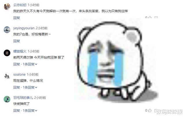 华为mate|果粉愤怒:更新iOS14.2beta4后,手机直接“废”了