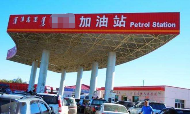 中国石化■为何私营的油比“中石化”的便宜而且服务还要好？油品如何究竟能不能加？