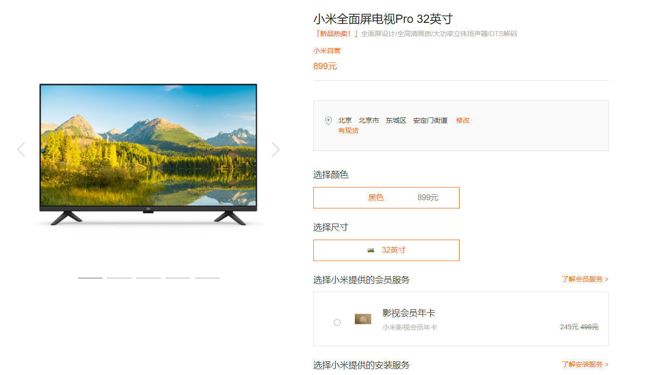 「小米科技」仅需899元！ 小米新款全面屏电视Pro发布：32英寸高清屏