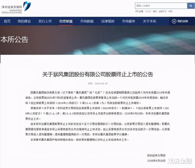 市值|高管散尽,守着几亿市值,暴风剩下的十来个员工每天都在干嘛呢?