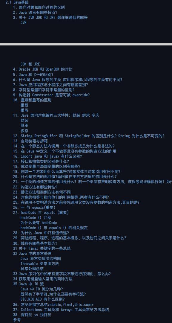 【Java】github上标星70.5k，贼火的Java突击手册，全面详细对标阿里P7