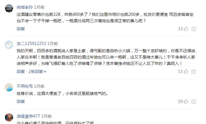岳云鹏：岳云鹏深夜偷吃，桌上的酒成亮点，网友：上亿土豪就喝这白酒？