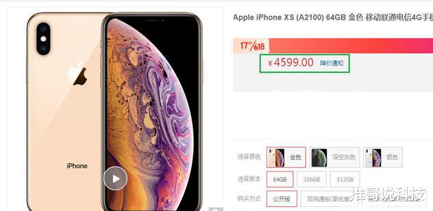 【iphone xs】降4100元后，iPhone XS再次得到眷顾！