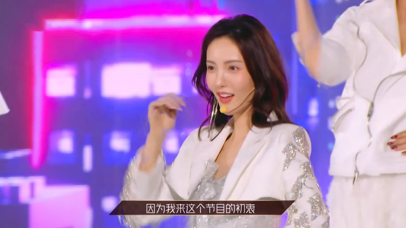 「万茜」《乘风破浪的姐姐》主题曲舞台曝光,万茜站C位,黄圣依吴昕位置靠前