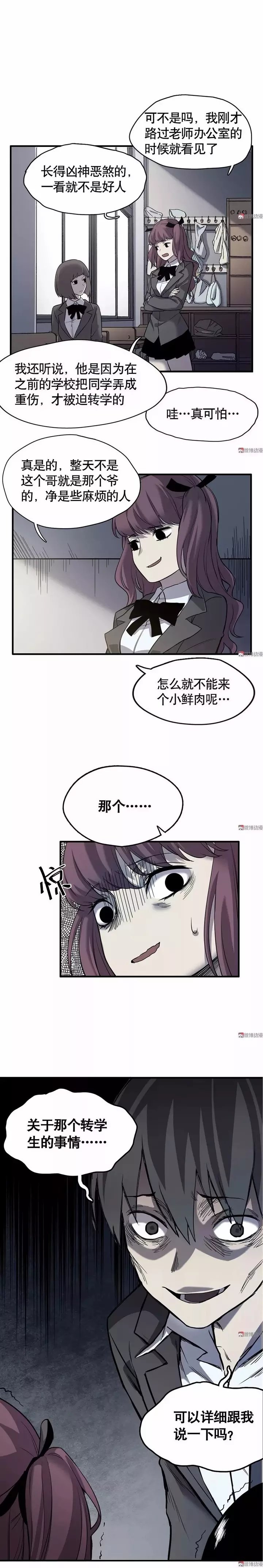 『』人性漫画：校园，欺凌