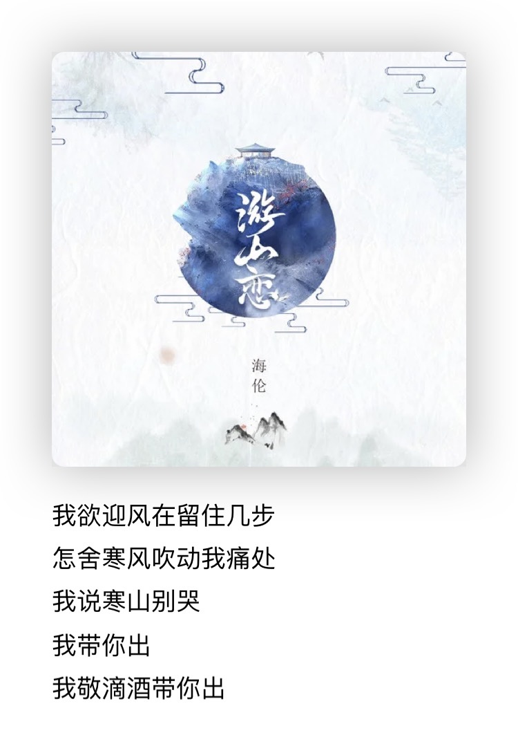 古风|盘点近期火遍抖音的那些古风歌曲