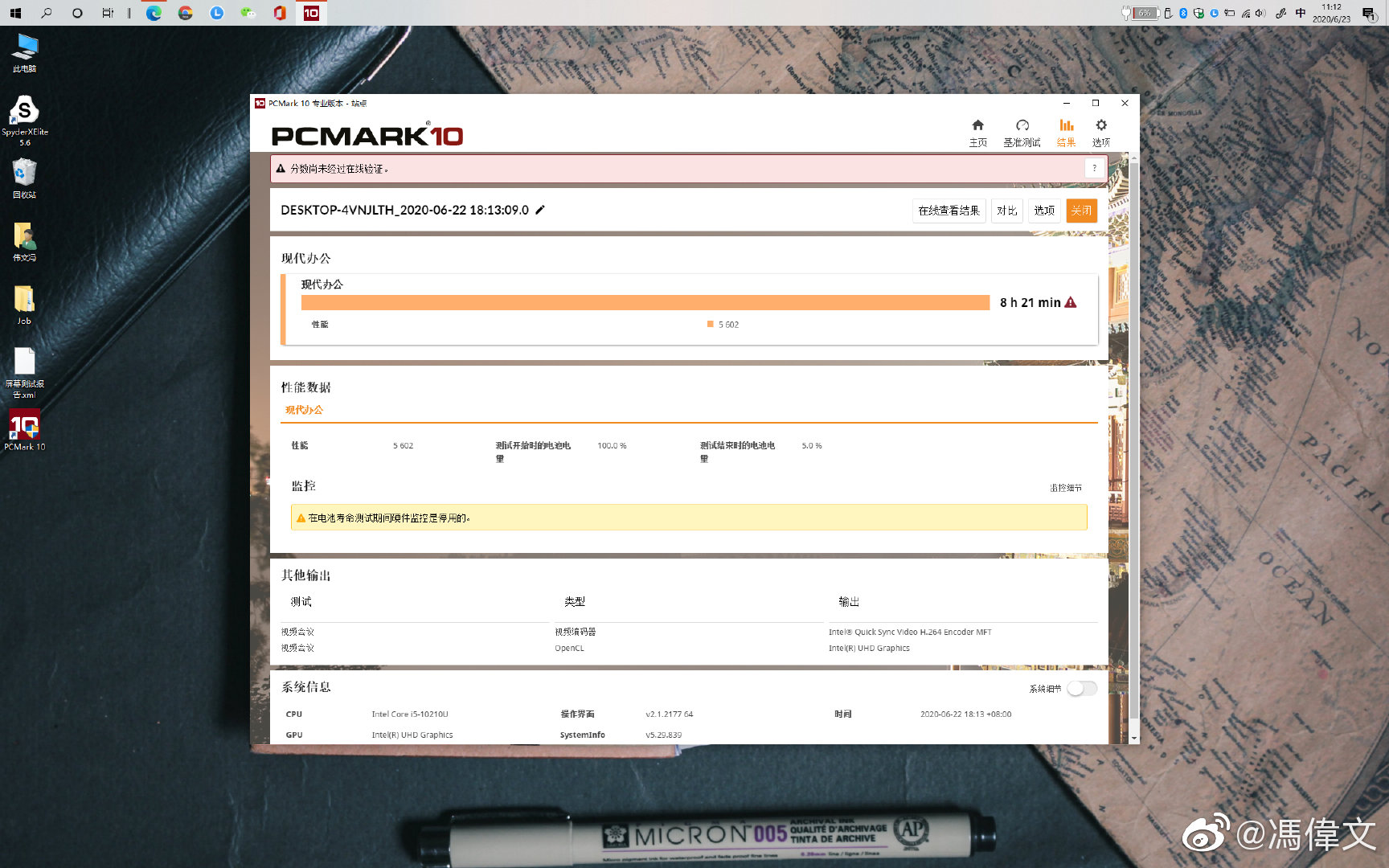 电池|联想 Yoga Duet 评测:趁手的“副武器”