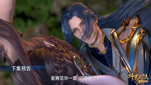 小舞|斗罗大陆133：小舞终于与唐三相见，颜值令网友着迷，胡列娜要哭了