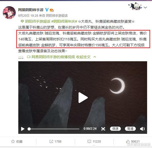 姐姐|阴阳师:周年庆双典藏公开,原画惊艳建模拉胯,塑料感拉满