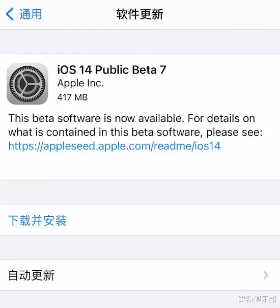 iOS14|iOS 14 更新发布，彩虹壁纸新增深色模式