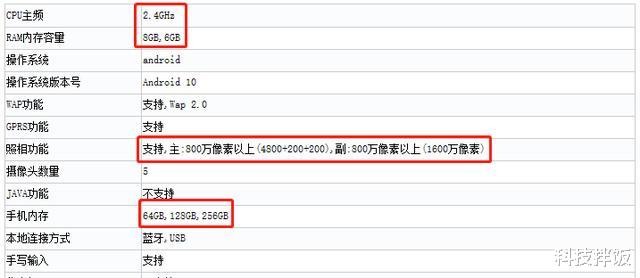 【红米手机】iQOO Z1x正式入网！配置对标红米K30，5G手机价格或再创新低