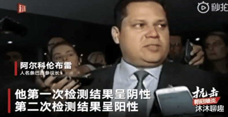 「美国」这就是亲美下场，总统带队22人访问美国，如今16人被确诊感染