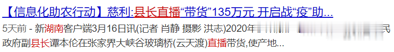 酒驾■OMG！湖南县长、副县长直播“带货”！网友：我先买为敬