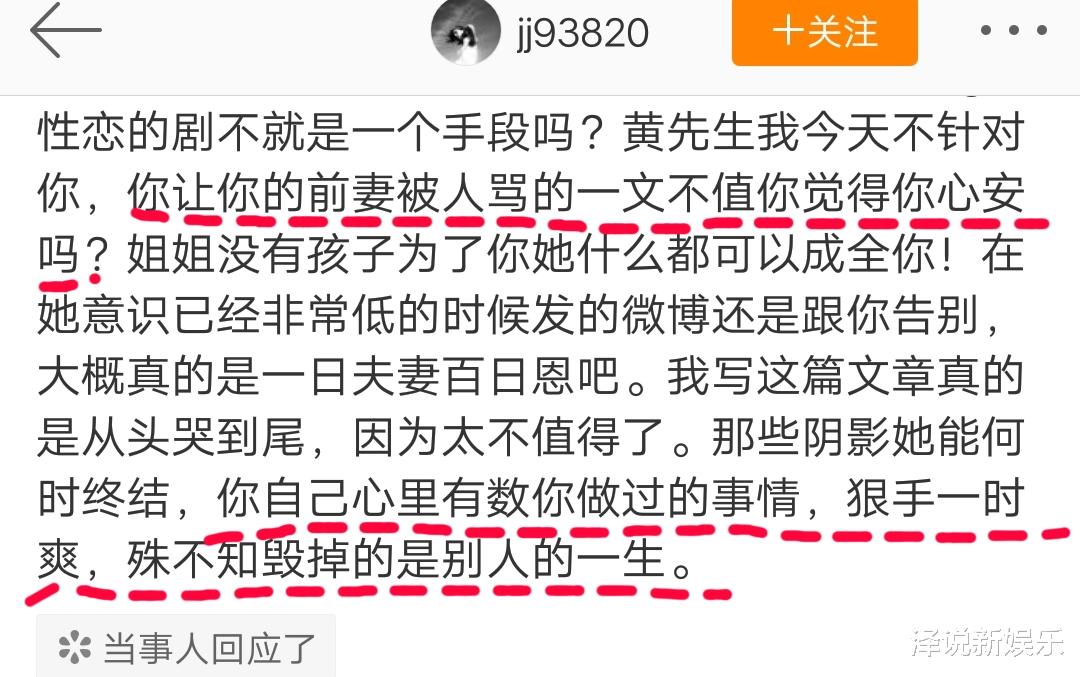 「黄景瑜」黄景瑜再被王雨馨助理硬刚，本人终于做出回应，网友: 看出情商了