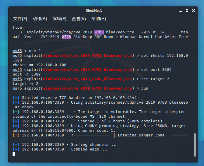 Linux|linux-kali CVE20190708漏洞快速复现