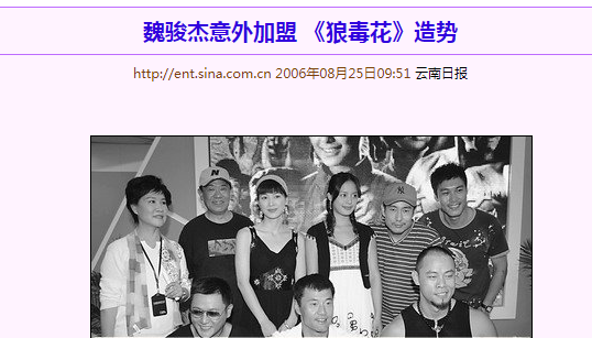 富二代|遭小20岁妻子背叛离婚后，魏骏杰时隔13年终向前任滕丽名道歉