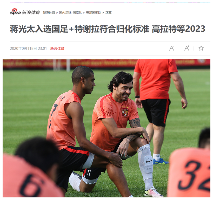 国足|尘埃落定!蒋光太获国际足联承认可入选国足!恒大却犯了1个致命失误