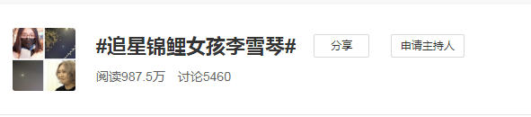 李雪琴|李雪琴，这次被央视喊话了