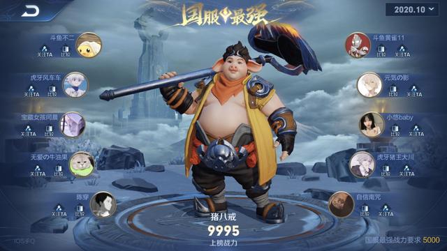 亚瑟王|王者荣耀\国一俱乐部\成立，斗鱼慢慢，亚瑟王领衔10月成功人士