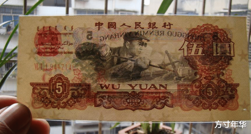 |5元纸币中的“炼钢5元”，很值钱了，快找找你家有没有