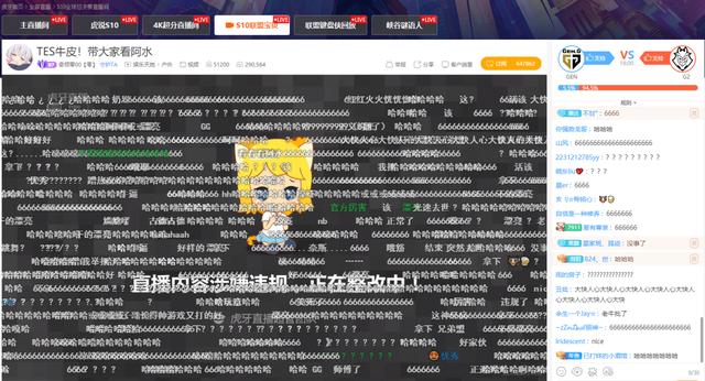 女主播|TES获胜虎牙女主播神操作！1个举动惹怒超管，被封直播间弹幕炸锅