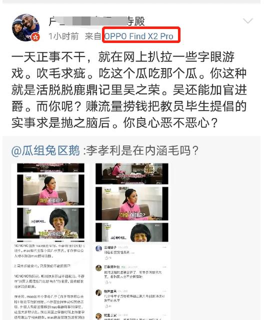 李孝利|李孝利辱华言论发酵,中文站疑似声援,被上万网友抵制要求关站