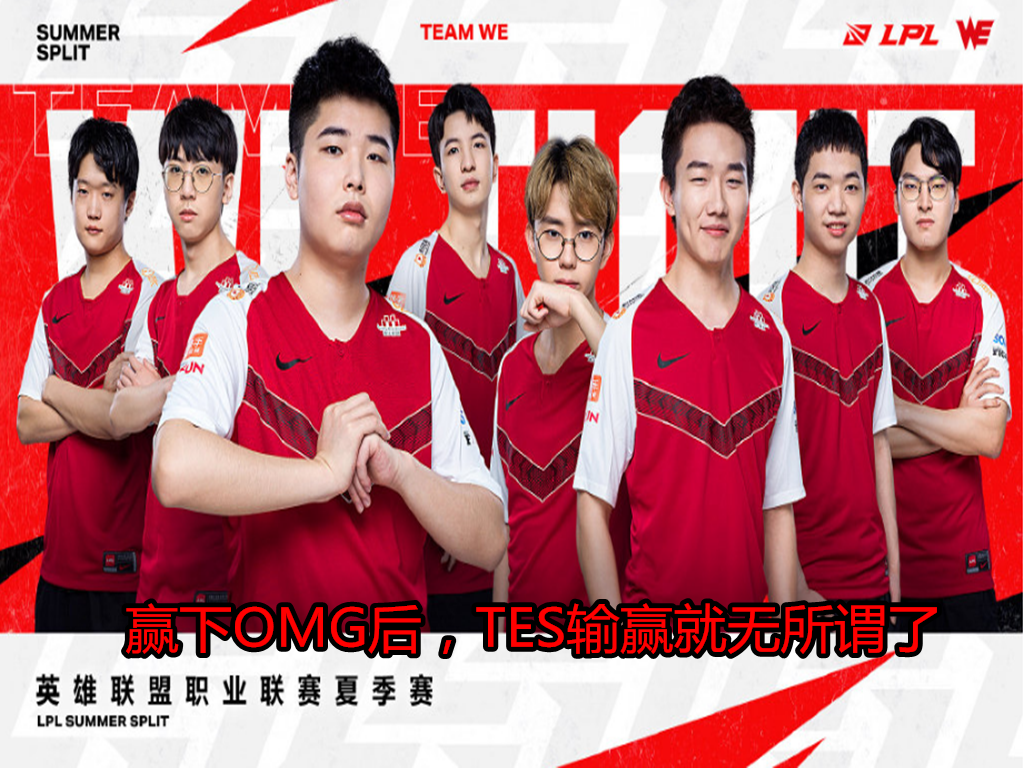 RNG|季后赛门票少一张！就在今天，LPL季后赛队伍全部明确，RNG局面尴尬了！