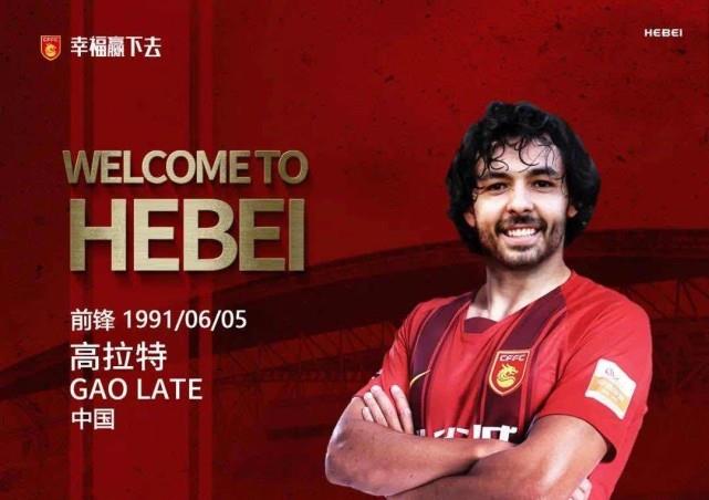 里卡多·高拉特|华夏一口气官宣5人加盟 高拉特+图雷+丁海峰+池文一+陈晓