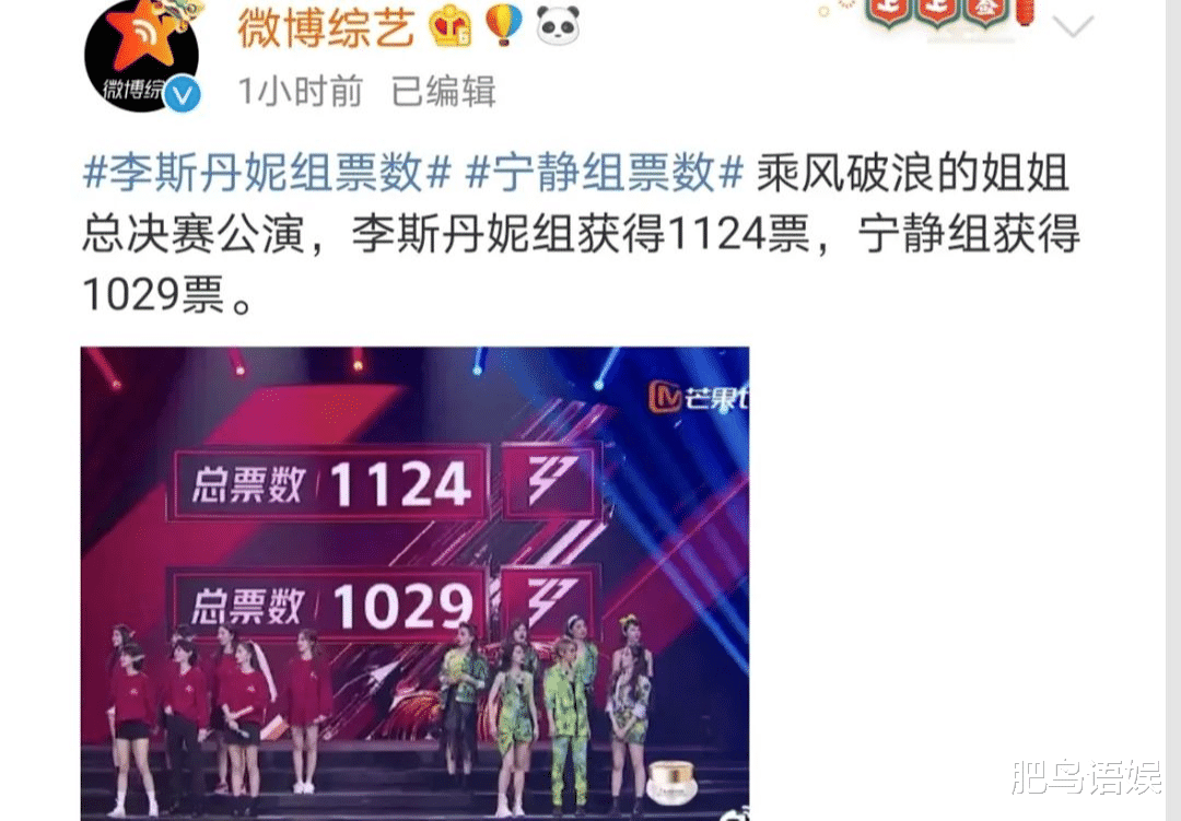 万茜|《浪姐》决赛大局已定！万茜队7人或将整团出道，宁静团成炮灰！