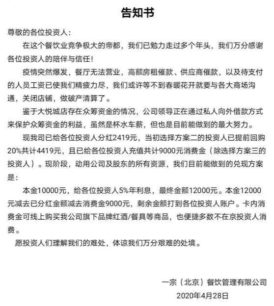 牛腩：雕爷牛腩，彻底凉了