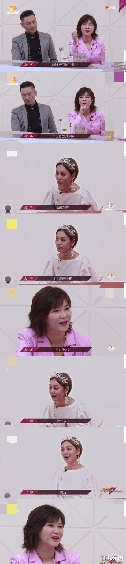 杜华:杜华遇上对手了,宁静怼得她语无伦次,杜华还要赔笑脸,爽到了