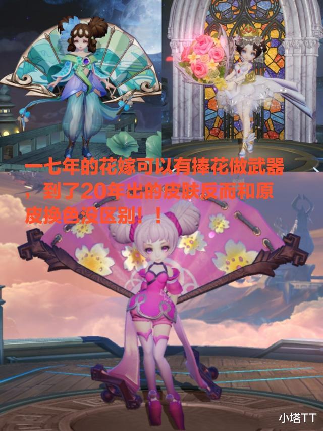 #小乔#王者荣耀皮肤锚点引争议, 就像小乔只能用扇子, 玩家: 设计退步太多!