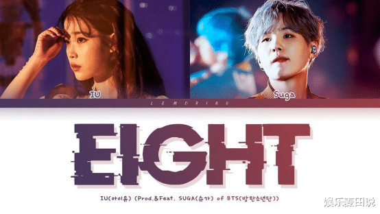 「雪莉」IU最新单曲《EIGHT》顺利登上榜首，MV是缅怀已故好友雪莉钟铉？
