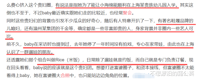 Angelababy|杨颖带儿子加入“上海名媛圈”，谁注意黄晓明发了啥？都懒得装了