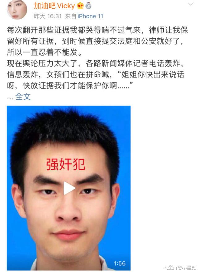 律师|罗冠军曝光通话录音，梁颖称想靠这个出名，因为以后要当律师