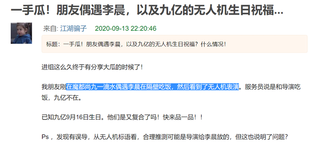 范冰冰|网友上海偶遇李晨，曝他用无人机为范冰冰庆生，双方立刻发声回应