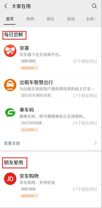 『微信』微信又变了，这次，能看见“暗恋”的人用什么