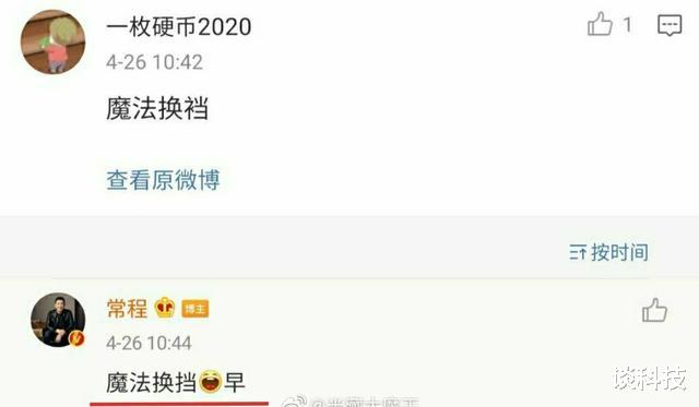『常程』常程再上热搜，微博被质疑低俗营销，网友直言恶心！