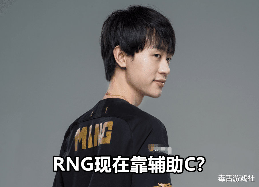 『RNG』RNG不敌WE,辅助Ming成最C的选手,这样的RNG拿什么赢?