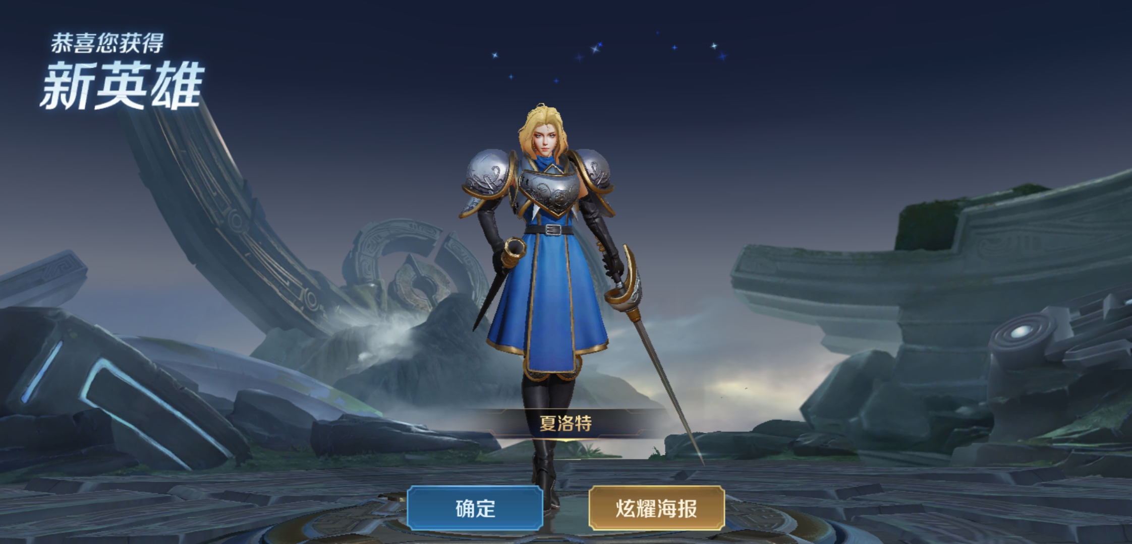 非酋|王者荣耀：新英雄夏洛特可以免费拿的，非酋们别再去浪费金币了！