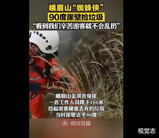 视觉志|我在悬崖上捡垃圾7天，看到的画面不忍直视……