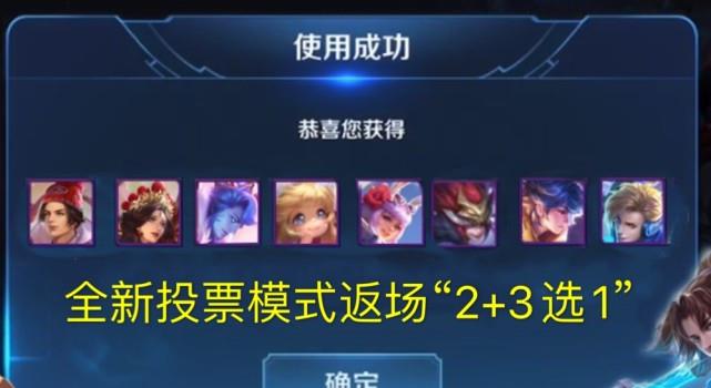 王者荣耀|人人都能买五款限定？只因V8大神公布一操作，谁能想到还有这套路