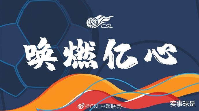 中超|转播计划出炉!中超本周7战,央视直播4场,首日两连播,CBA暂让路