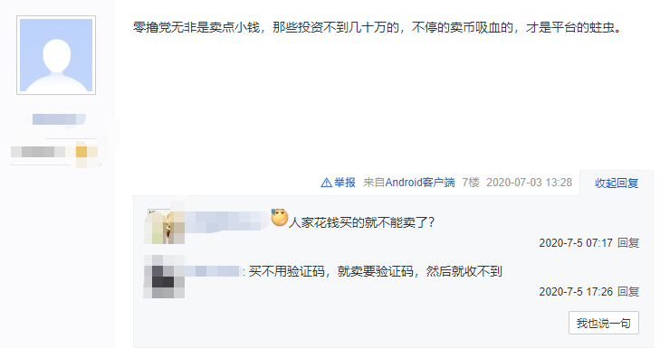 【环保】币圈重磅新闻：环保币GEC或将崩盘！现已出金困难！