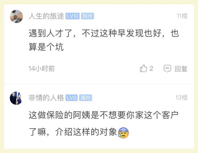 半岛晨报|姑娘：见面发现不合适，回家后相亲男疯狂打我电话！