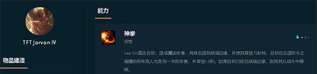 薇恩|云顶之弈S4英雄介绍：薇恩回调S2，盲僧一脚将对手踹出棋盘外