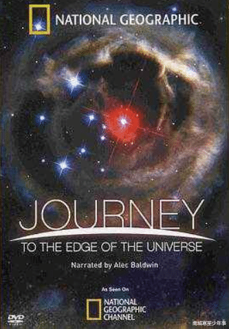 #恒星#宇宙到底有没有尽头,尽头外又是什么,这部纪录片竟让我如此恐惧