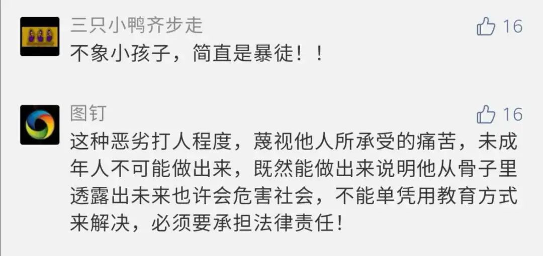 「婺城」12岁女生遭4名男生群殴！警方已介入