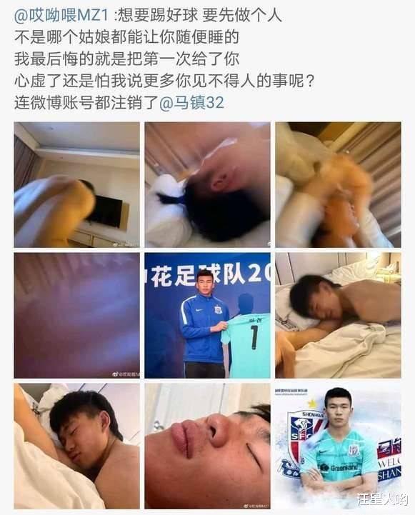 上海申花|申花球员床照疑似曝光,女子称其渣男,并称后悔把第一次给了他!